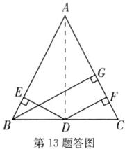 第13题答图