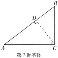 第7题答图