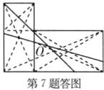 第7题答图