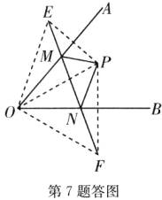 第7题答图