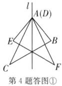 第4题答图