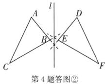 第4题答图