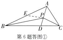 第6题答图