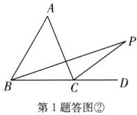 第1题答图