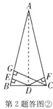 第2题答图
