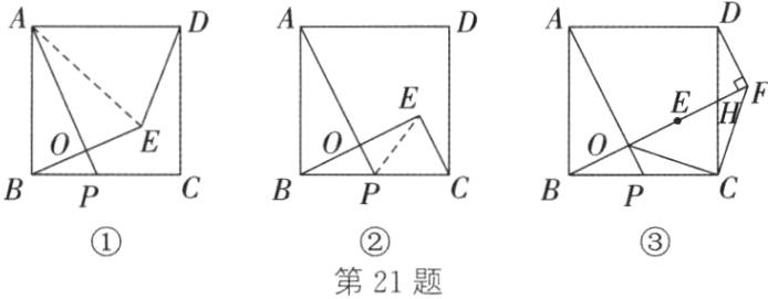 第21题