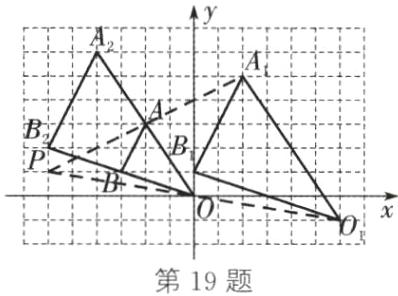 第19题