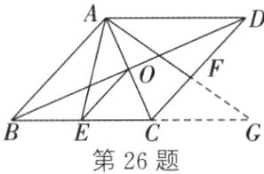 第26题