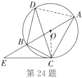第24题