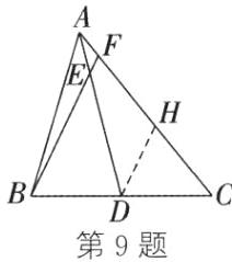 第9题