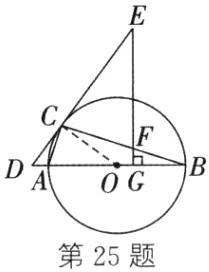 第25题
