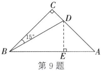 第9题