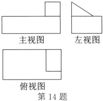 俯视图第14题