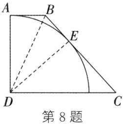 第8题