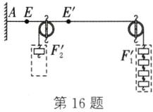 第16题
