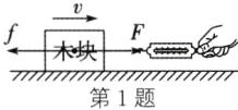 F一第1题