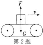第2题