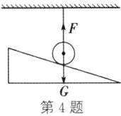 第4题