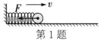 第1题