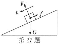 第27题