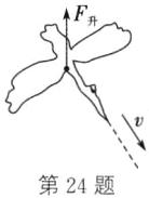 第24题
