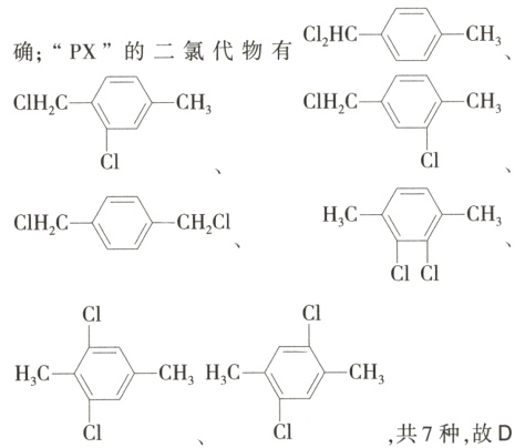 CHCHHCH3C共7种故DCl