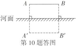 LBA第10题答图