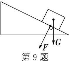 第9题