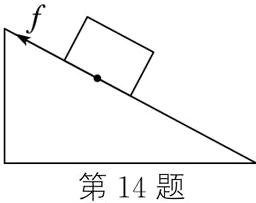 第14题