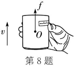 第8题