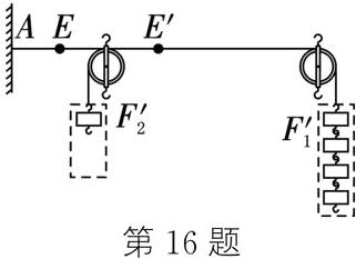 第16题