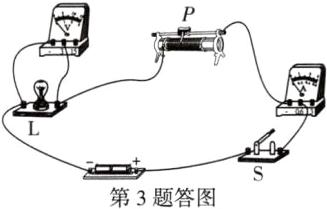 第3题答图