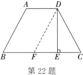第22题