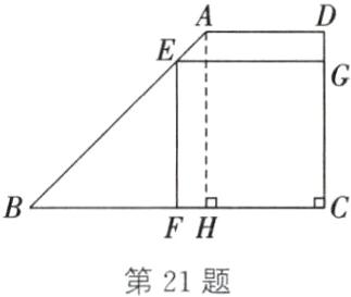 FH第21题