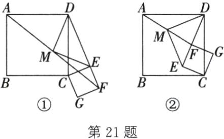 第21题