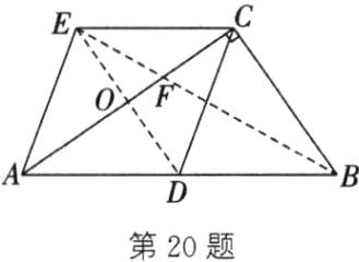 第20题