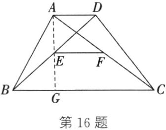 第16题