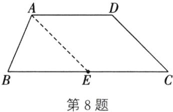 第8题