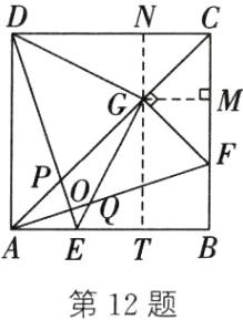 第12题