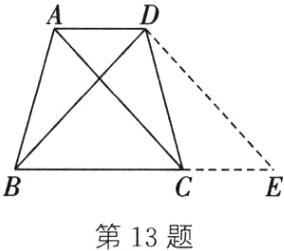 第13题
