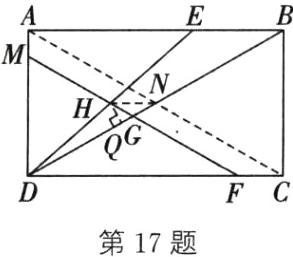 第17题