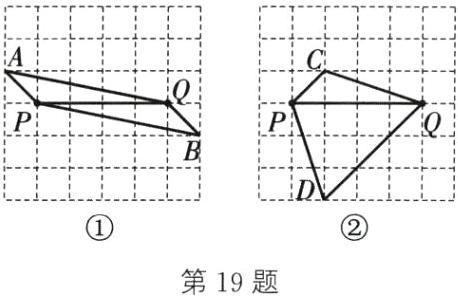 第19题