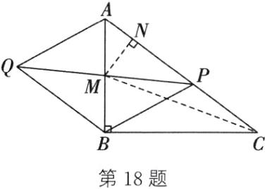 第18题