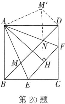 第20题