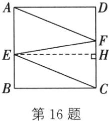 第16题
