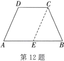 第12题
