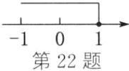 10第22题