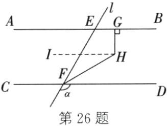 第26题