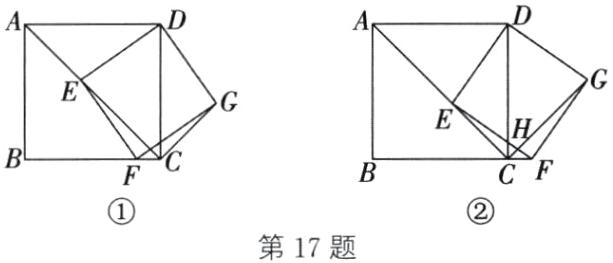 第17题