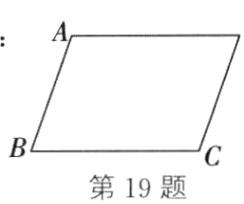 第19题